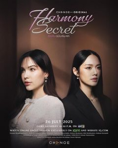 Harmony Secret – Thỏa Thuận Bí Mật