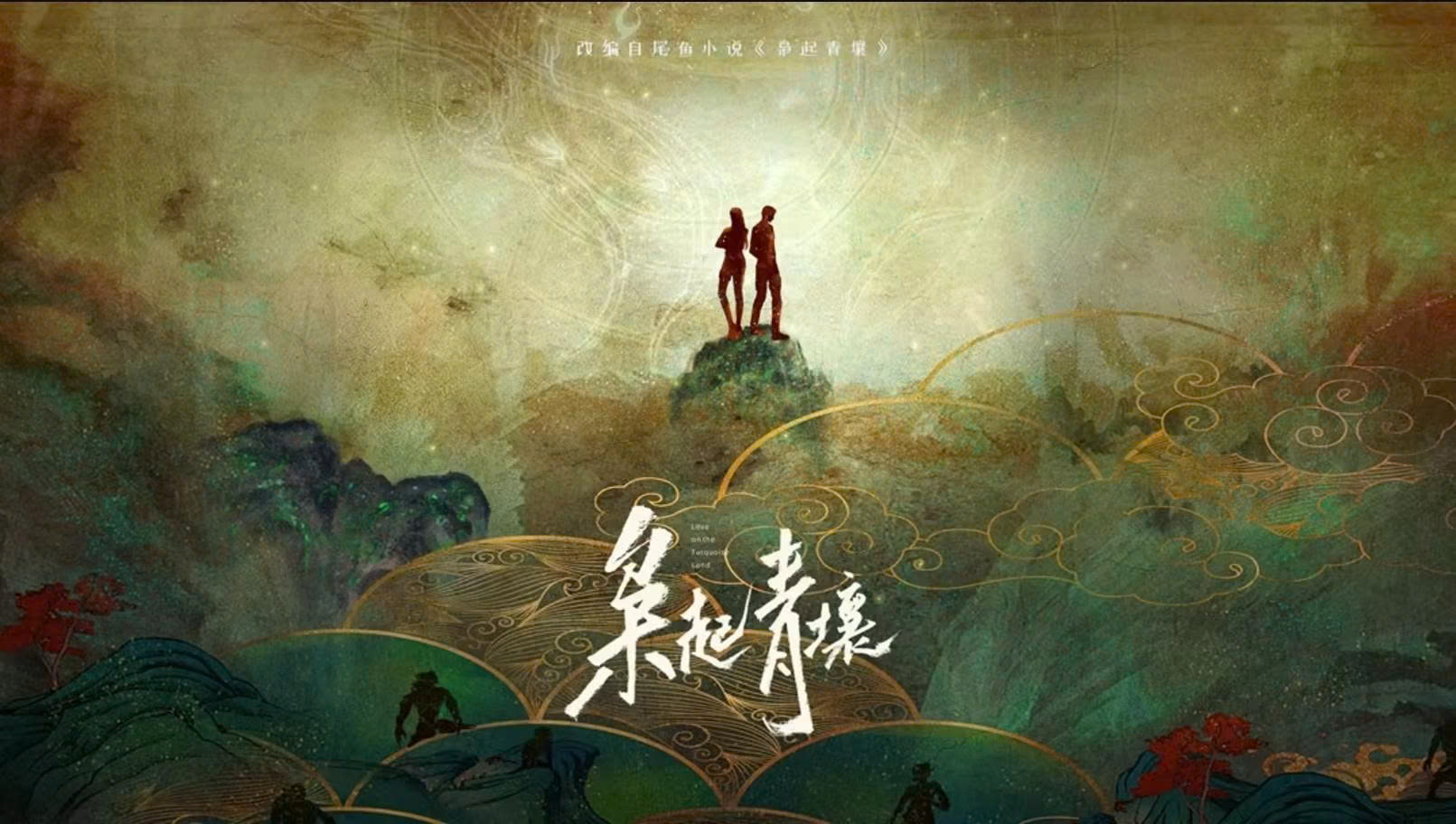 Đất Xanh Sinh Cú