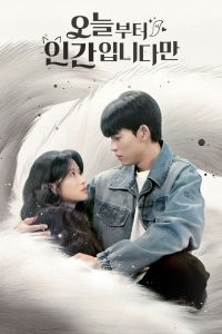 Từ Hôm Nay Tôi Là Con Người (No Tail To Tell)